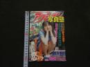 ８　アクション写真塾　2001年9月号