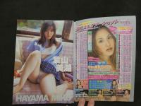 ８　アクション写真塾　2001年9月号