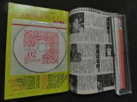 ８　お嬢様が好き！　VOL.2　ホンモノお嬢様の初体験マガジン　2005年4月　