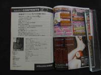 ８　新妻が好きッ！　VOL.3　2005年3月