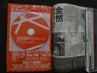 ８　新妻が好きッ！　VOL.3　2005年3月