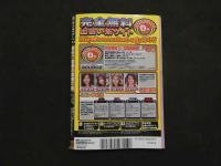 ８　新妻が好きッ！　VOL.3　2005年3月