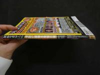 ８　新妻が好きッ！　VOL.3　2005年3月