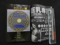 ８　新妻が好きッ！　VOL.2　2005年2月