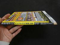 ８　新妻が好きッ！　VOL.2　2005年2月