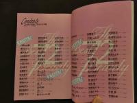 ８　プレイボーイの本　’８６おんな年鑑