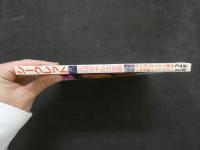 ８　シークレット　平成3年12月号　NO.44