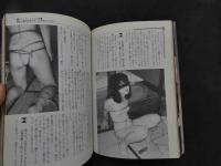 ８　性隷調教日誌　VOL.1　