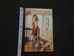 ８　エム・ターゲット　高橋めぐみ