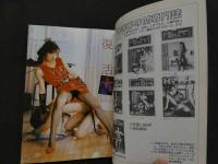 ８　エム・ターゲット　高橋めぐみ