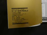 ８　シーメールラブGOLD　1996年8月　Vol.2