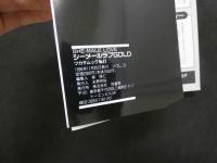 ８　シーメールラブGOLD　1996年11月　Vol.3