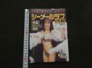 ８　シーメールラブGOLD　Vol.5　１９９７年５月