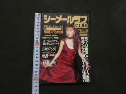 ８　シーメールラブGOLD　Vol.9　１９９８年５月