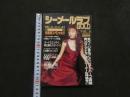 ８　シーメールラブGOLD　Vol.9　１９９８年５月