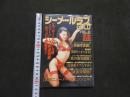 ８　シーメールラブGOLD　Vol.11　１９９８年１１月