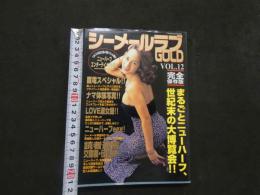 ８　シーメールラブGOLD　Vol.12　１９９９年２月