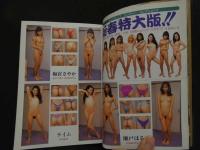 ８　シーメールラブGOLD　Vol.12　１９９９年２月