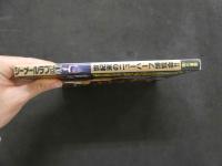 ８　シーメールラブGOLD　Vol.12　１９９９年２月