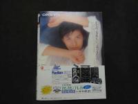 ８　ORE　オーレ　昭和６２年１２月号