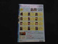 ８　OKay！　オーケイ！　１９９６年７月号　VOL.5　