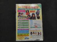 ８　お隣のお姉さん　１９９６年１月号