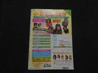 ８　お隣のお姉さん　１９９６年３月号