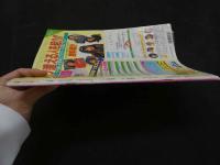 ８　お隣のお姉さん　１９９６年３月号