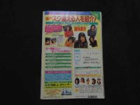 ８　お隣のお姉さん　１９９４年５月号