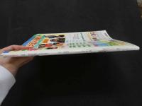 ８　お隣のお姉さん　１９９４年５月号