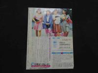 ８　クラッシュ　Crash　創刊３号　１９８５年１２月号