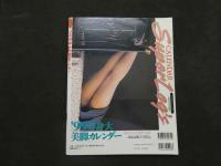 ８　②スーパーレッグカレンダー　１９９８年１２月