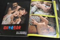 5　シネトピア　5月創刊号　濡れ濡れSM痴獄欲情シーン大特集