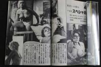 5　シネトピア　5月創刊号　濡れ濡れSM痴獄欲情シーン大特集