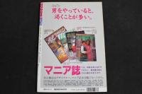 5　リップスペシャル　アップル写真館12月増刊