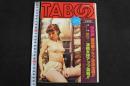 5　TABOO　タブー　欲情シリーズ激写/凄絶女体アップ満載！！