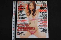 5　CreamBB　クリームベストオブベスト　Vol.20　クリーム3/5号増刊