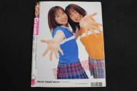 5　Cream　クリーム　No.96　2000年7月号