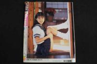 5　Cream　クリーム　No.78　1999年1月号