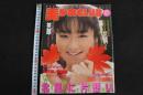 5　美少女CLUB　1988年12月号
