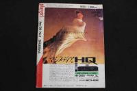 5　play girl　1986年1月