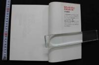 7　幻の性資料第9巻　安田コレクション「秘密写真編」　