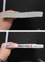 7　幻の性資料第9巻　安田コレクション「秘密写真編」　