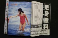 7　ぺあマガジン2004年6月号　少女が大好きな人へ贈る306ページ