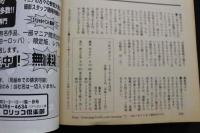7　ぺあマガジン2004年6月号　少女が大好きな人へ贈る306ページ