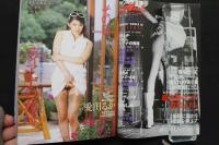 7　アップル写真館Vol.1　1997年7月号