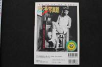 7　アップル写真館Vol.1　1997年7月号