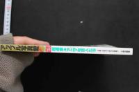 7　アップル写真館Vol.1　1997年7月号