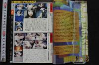 7　女優別裏ビデオ大全集No.3　ビデオザワールド平成10年1月号増刊