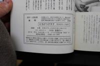 7　趣悦世界　にちげつクラブNo.6